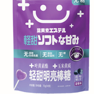 直播专享：好心情 轻甜明亮棒糖 蓝莓味 70g（有赠品）