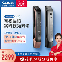 kaadas 凯迪仕 指纹锁K20-V可视猫眼智能锁家用防盗门密码锁