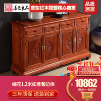 善匠良品 红木家具缅甸花梨（学名：大果紫檀）实木餐边柜 玄关储物柜酒柜边柜间厅碗碟柜 2.0米如意餐边柜