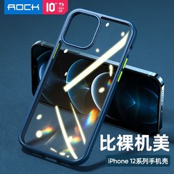 ROCK 洛克 iPhone 12系列 气囊防摔手机壳