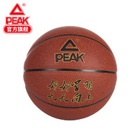 PEAK 匹克 7号篮球2021夏季新款室内外通用耐磨高弹PU皮革7号篮球