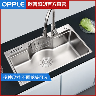 OPPLE 304不锈钢大单槽水槽加厚洗菜盆厨房洗碗池水池带龙头套装Q（304套餐62*43 配304冷热龙头）