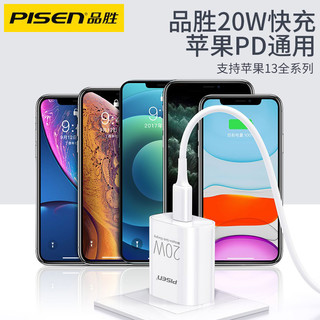 品胜苹果13数据线iPhone12充电器头20wPD适用promax手机11闪充xr快充8plus套装XS通用ipad平板8P专用18W插头X（【适用8-12全系列SE2快充】【1.5米-魔幻黑】PD快充线编织款）