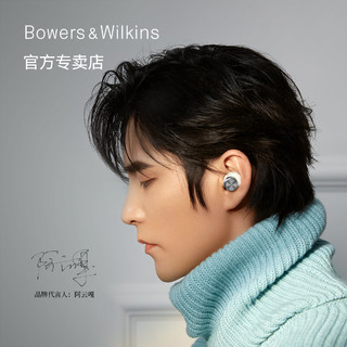 B&W宝华韦健PI5真无线蓝牙耳机 HiFi主动降噪入耳式运动跑步双耳9.2mm大口径 PI7姐妹款