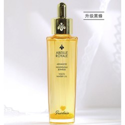 GUERLAIN 娇兰 帝皇蜂姿黄金面部精华液 50ml