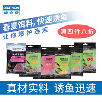 迪卡侬野钓鱼饵料鱼食玉米小麦药酒米小药颗粒饵打窝腥味OVF(皮筋颗粒饵腥味120g)