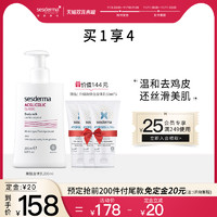 sesderma 西班牙果酸身体乳女保湿滋润去鸡皮角质秋冬润肤露200ml