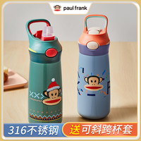 大嘴猴带吸管保温杯大人男女便携户外水杯大容量学生斜挎儿童杯子(【带吸管-316不锈钢】魔法绿)