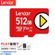  Lexar 雷克沙 NS内存TF卡 高速大容量micro sd卡 手机平板游戏机存储卡小卡 512G　