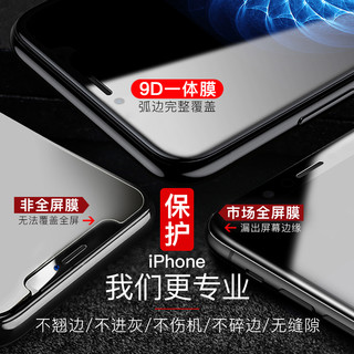 倍思适用于iPhone8钢化膜苹果7Plus手机7全屏覆盖贴膜全包P防偷窥膜八i8水凝抗蓝光防摔七全包边8P防窥防偷窃（全包边贴合不沾灰◆彻底解决老款宽边膜边缘进灰的困扰、iphone 其他型号）