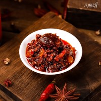 八味坊 大块风干牛肉酱 180g*2瓶+赠2瓶白蘑酱