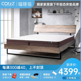 CatzZ 瞌睡猫 弹簧乳胶床垫 棕色 180*200*3cm 铂金款