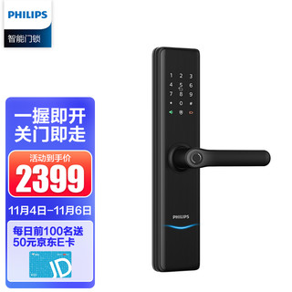 PHILIPS 飞利浦 7300 电子密码指纹锁 曜石黑