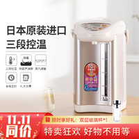 ZOJIRUSHI 象印 4L电热水瓶JUH40C日本进口三段控温冲茶泡奶家用烧水壶