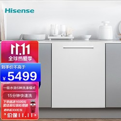 Hisense 海信 洗碗机 13套大容量 嵌入式 家用全自动洗碗机 WQ13-C321 黑色款