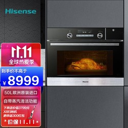 Hisense 海信 欧洲原装进口DY50-C500 11种烹饪模式（嵌入式微蒸烤）