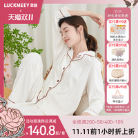 幸棉 LUCKMEEY薰衣草香氛助眠睡衣套装Nature系列女士纯棉睡衣可外穿家居服