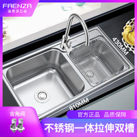 FAENZA 法恩莎 304不锈钢水槽洗菜盆 厨房水斗双槽家用水盆洗碗池水池