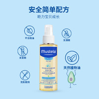 Mustela 妙思乐 宝宝按摩油100ml