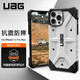 UAG iPhone13Promax手机壳苹果13Promax保护套防摔全包气囊防摔硅胶硬壳保护壳男女款