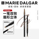 玛丽黛佳 塑型双效画眉笔防水防汗 GY-2奶奶灰 0.15g+0.15g