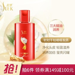 SLEK 舒蕾 洗发水滋养持久留香洗头膏（山茶花100ml）