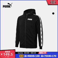 PUMA 彪马 官方正品 新款男子休闲串标连帽拉链外套 TAPE 848720