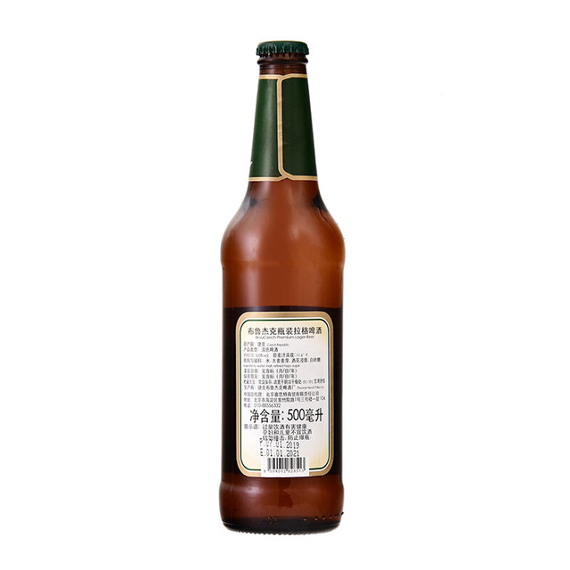 BROUCZECH 布鲁杰克 瓶装拉格啤酒500ml*20瓶 整箱装 捷克原装进口