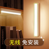 Midea 美的 LED挂墙壁灯磁吸充电卧室床头客厅无线长条台灯可调光免布线