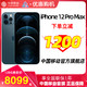 Apple 苹果 12 ProMax手机iPhone 12ProMax苹果手机官方旗舰店