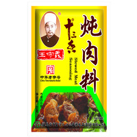 王守义 炖肉料 20g