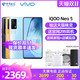  vivo iQOO Neo5 5g手机 iqooneo5 vivoiqoo iooqneo5 iq00neo5 iq 爱酷neo5 vivoneo5 vivo官方旗舰店 iq00　