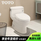 TOTO 东陶 马桶静音连体坐便器防堵马桶智洁座坐便器