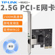 TP-LINK 普联 2.5G PCIe网卡 TL-NG421 电脑笔记本wifi接收器