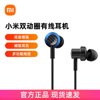 MI 小米 双动圈耳机 运动耳机有线入耳式3.5mm 手机耳机华为苹果通用 蓝色