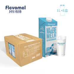 Flevomel 风车牧场 脱脂高钙纯牛奶 1L *6盒