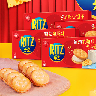 RITZ 卡夫乐 夹心饼干组合装 2口味 218g*4盒（浓郁芝士味218g*2盒+酸奶乳酪味218g*2盒）