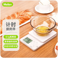 Meilen 电子秤厨房秤0.1克高精准家用蛋糕烘培秤工具迷你秤食物称小型克重称量器 MCF007-电池款