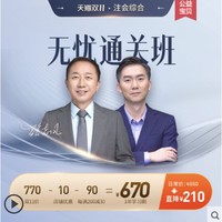 东奥2022年注册会计师CPA综合阶段网课课件视频课程