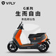 Yadea 雅迪 VFLY G100 MAX 3000W电机电动摩托车