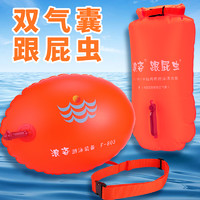 LangZi 浪姿 跟屁虫安全加厚大人双气囊游泳包成人初学者游泳神器装备浮漂