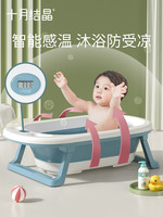 十月结晶 婴儿泡澡浴盆
