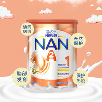 Nestlé 雀巢 能恩 A2奶粉1段蛋白配方进口儿童奶粉（0-6月） 800g/罐