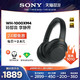 SONY 索尼 Sony/索尼 WH-1000XM4 头戴式无线蓝牙主动降噪耳机重低音电脑耳麦适用华为安卓苹果1000XM3升级
