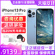 Apple 苹果 iPhone 13 Pro 5G手机官方旗舰店