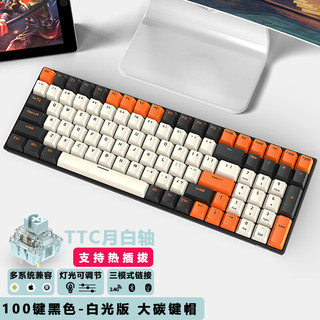 ROYAL KLUDGE RK100(860)有线 蓝牙 无线2.4G三模机械键盘 100键游戏键盘 热插拔轴 PBT拼色键帽 白色背光 黑色TTC月白轴