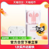 MINISO 名创优品 经典半入耳音乐运动耳机立体声苹果安卓通用1副1.2米