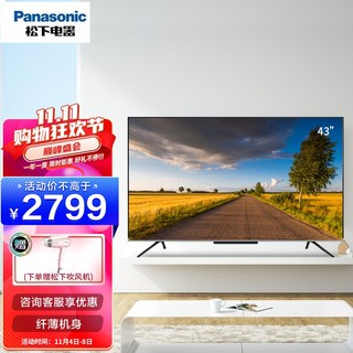 Panasonic 松下 臻品43英寸 4K超高清全面屏 2 16G 人工智能语音 免遥控 HDR液晶平板电视机TH-43HX680C