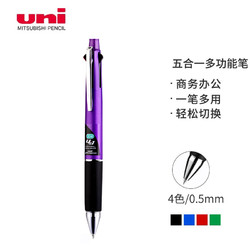 uni 三菱铅笔 MSXE5-1000-05 五合一多功能笔（四色圆珠笔+自动铅笔）紫色笔杆