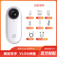 360 Insta360 GO拇指防抖相机 小型防抖Vlog智能剪辑数码相机摄像头(官方标配)